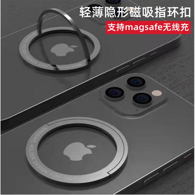 磁吸贴片隐形指环扣手机支架金属引磁片手机无线充电器桌