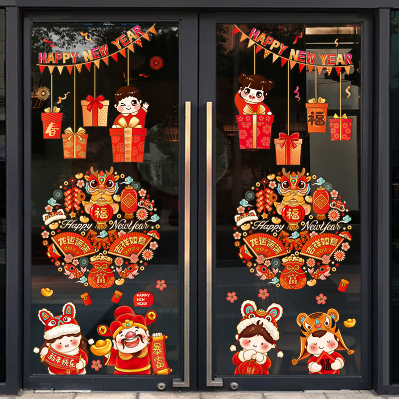 元旦新年装饰花环玻璃门贴纸静电贴龙年橱窗创意活动氛围布置贴画