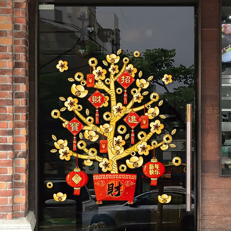 新年发财树龙年门贴春节喜庆布置窗花贴店铺橱窗装扮中式玻璃贴纸