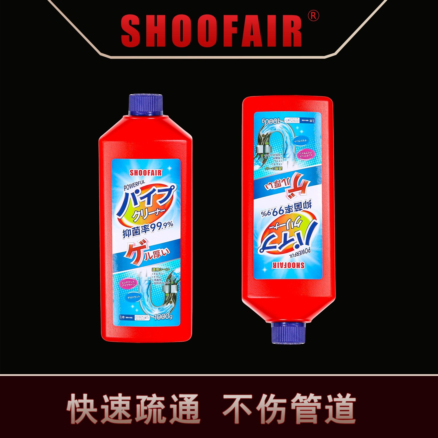 B823#SHOOFAIR日本家庭清洁工具管道疏通剂芳香剂 1000g