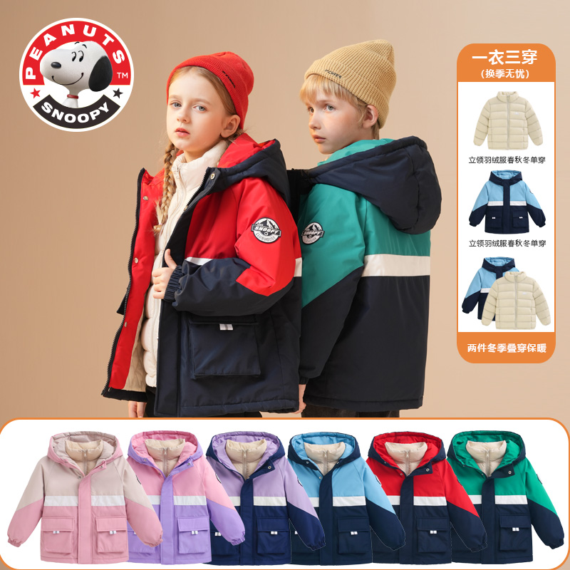 史努比儿童户外三合一羽绒服冲锋衣外套FJ1301【不二】