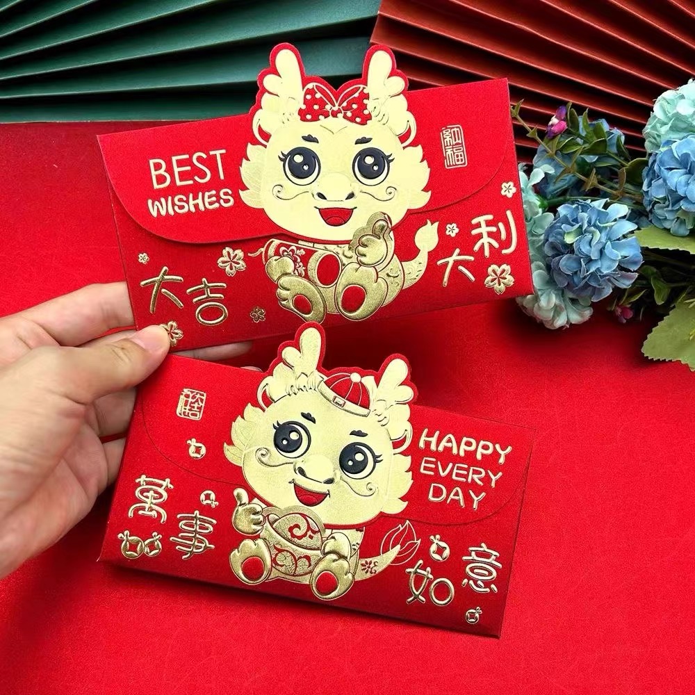 福气满满红包创意横款利是封卡通过新年春节造型红包袋龙年2024