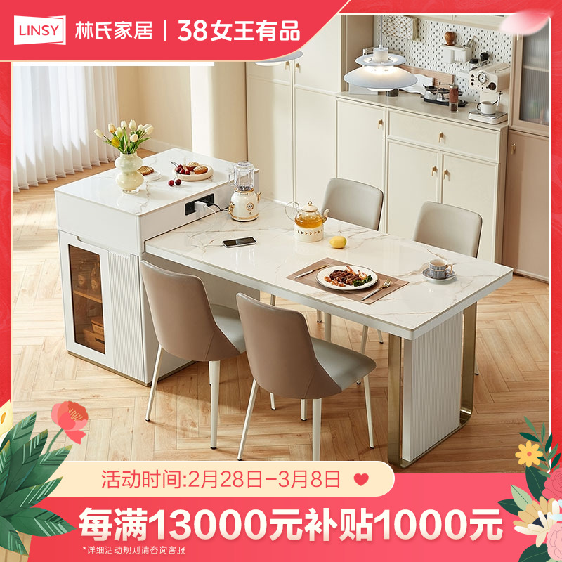 林氏家居奶油简约风伸缩岩板餐桌岛台桌凳子工作台一体LH040R1 ZH