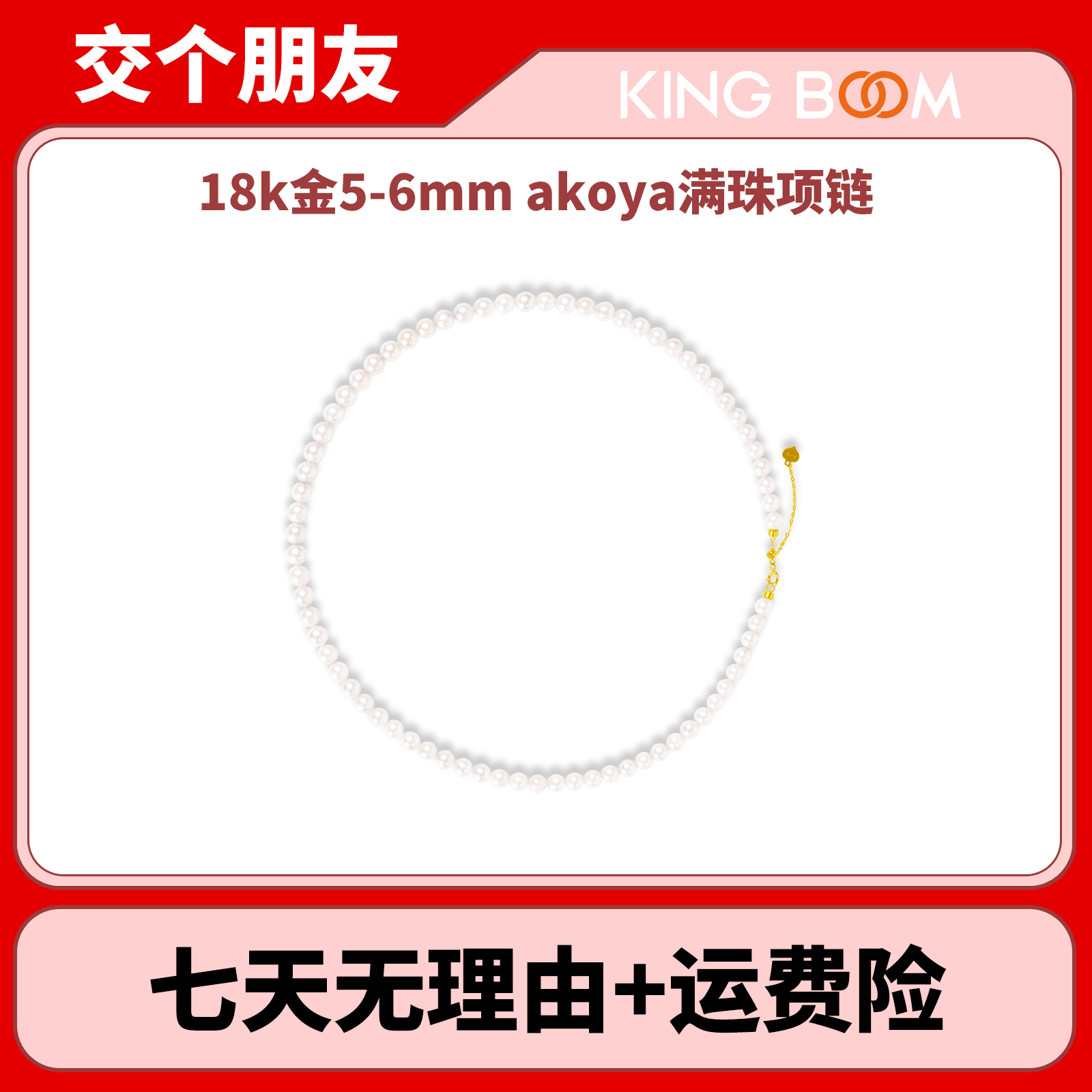 【双11机制开抢】kingboom海水akoya珍珠满珠项链