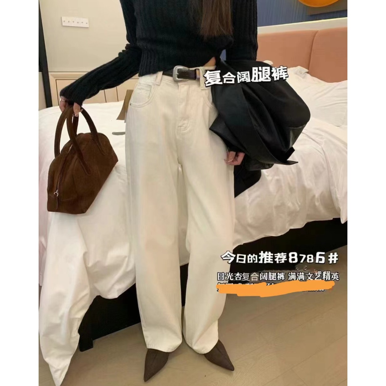 8701号真真8786 - -#冬款加绒韩系牛仔阔腿裤（预）