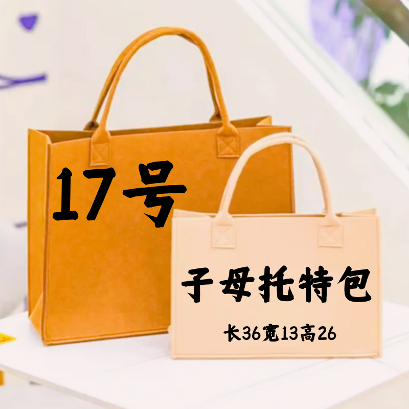 【V017号】2023爆款时尚百搭单肩子母女士大托特包经典手提单肩包包