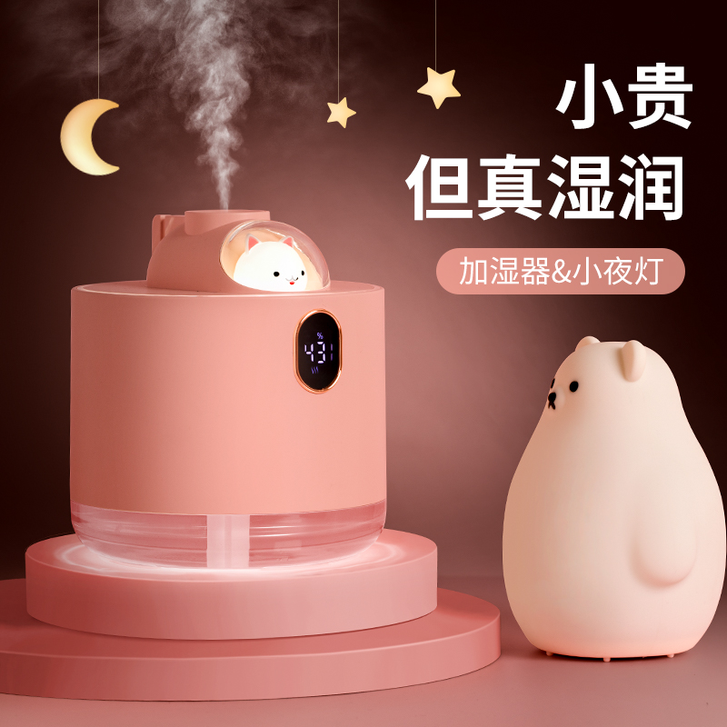 生日礼物送女生女朋友闺蜜萌宠加湿器小型家用喷雾小夜灯创意礼品
