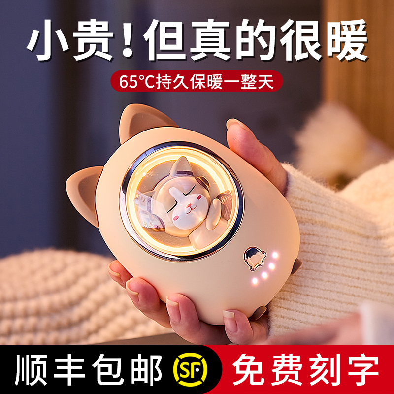 暖手宝充电式暖宝宝送女生朋友防爆电暖宝可爱随身携带小暖手神器
