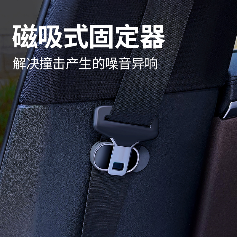 汽车松紧带磁吸固定器通用车载收纳夹防止噪音晃动装饰品车品