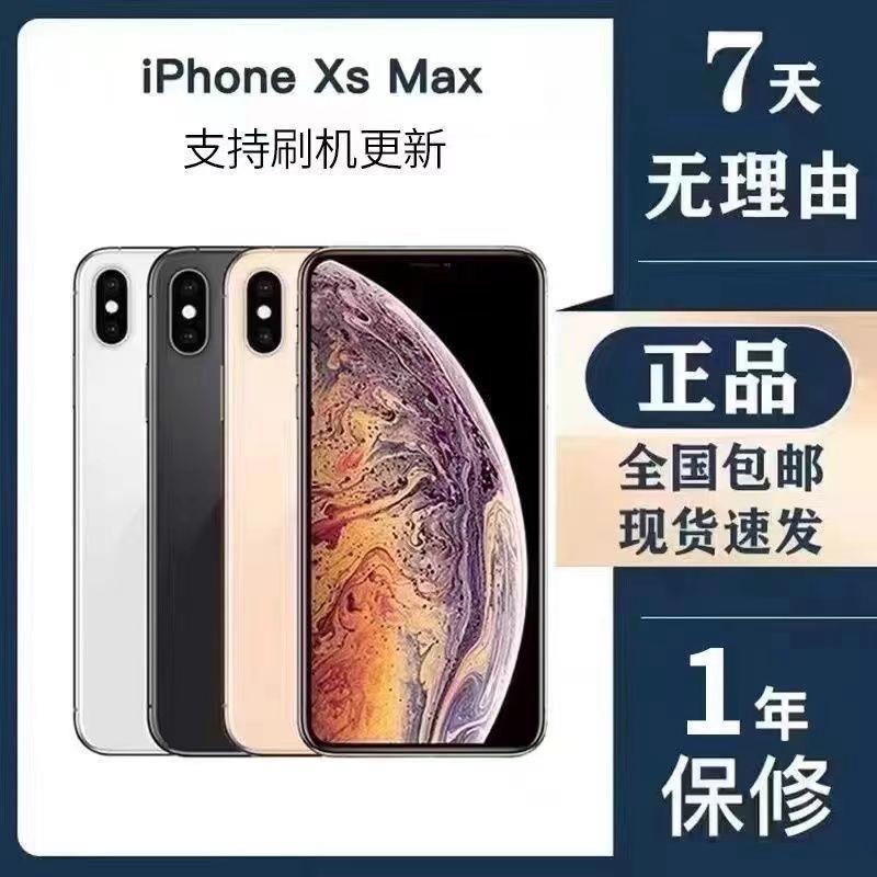 99新 Apple/苹果 xsmax双卡有面容全面屏全网通