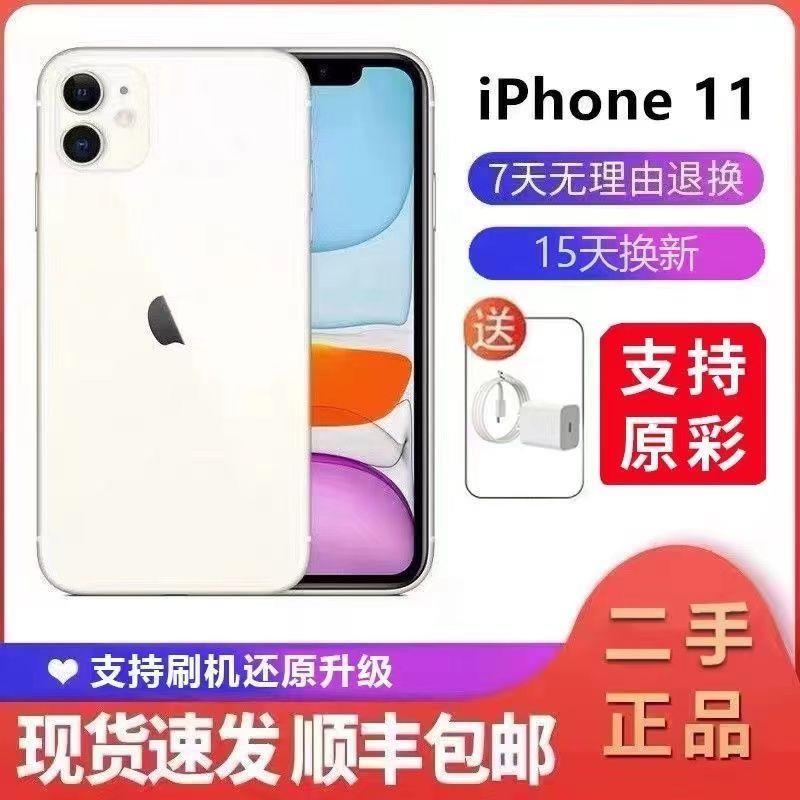 99新 Apple/苹果 二手苹果11 双卡有面容 iPhone11无锁全网通4G