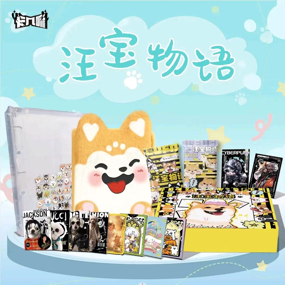 卡几嘛【汪宝物语】【木】收藏卡牌 代拆