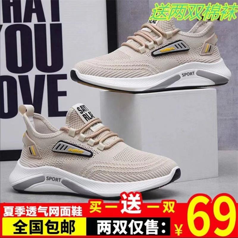 69元2双春季新款男鞋飞织运动跑步鞋男士休闲软底透气百搭潮鞋