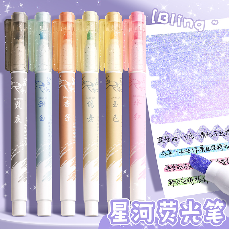 荧光笔做笔记高颜值淡色系荧光标记笔记号笔学生用彩色划重点彩色