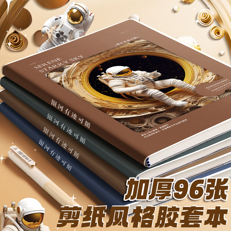 超厚胶套本防水护眼学生笔记本软皮简约日记本办公商务记事本批发