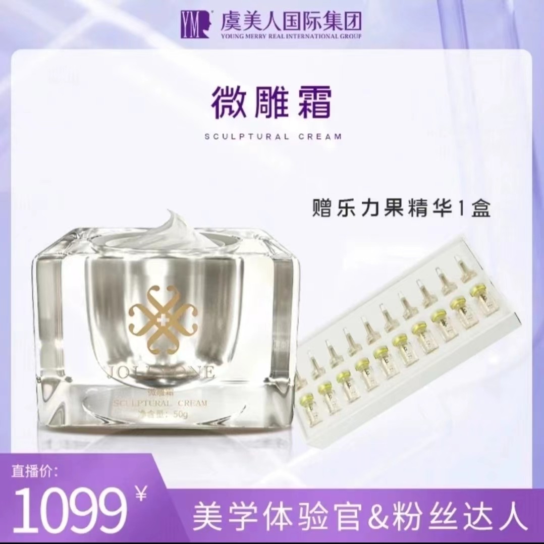 JOLLYONE微雕霜赠送一整盒乐力果（会长粉丝福利）