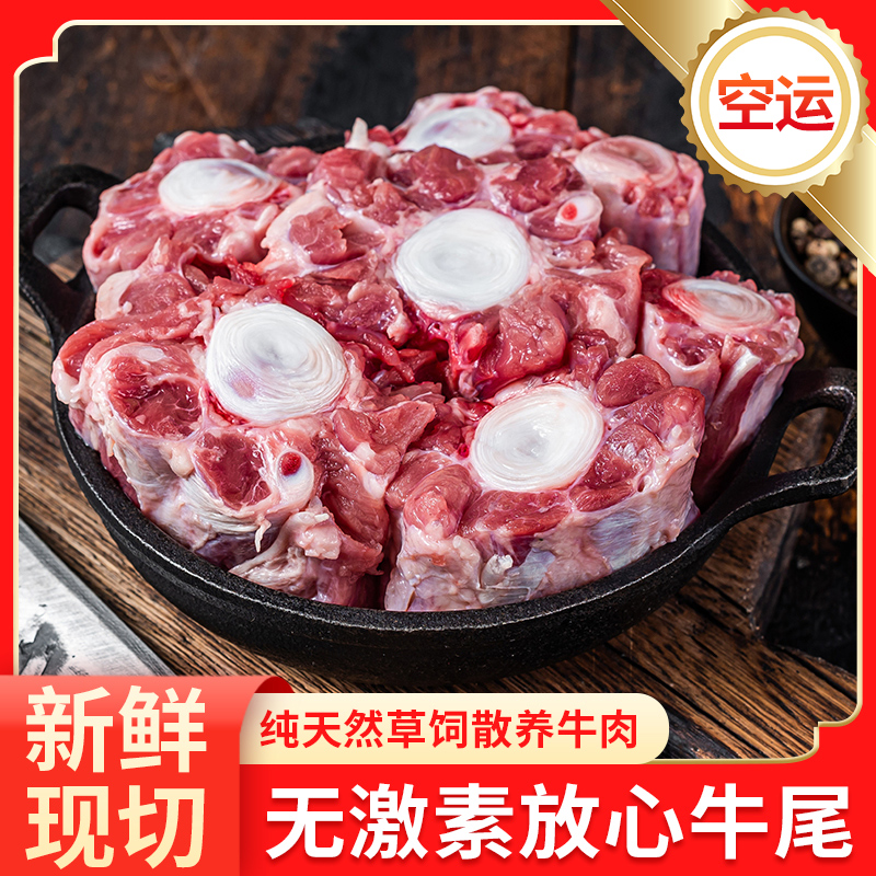 内蒙古散养草饲牛尾
