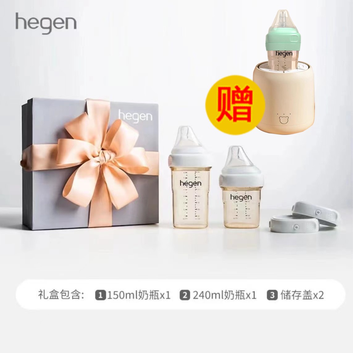 【原装正品-单只装】新加坡赫根 原装进口新生儿耐摔便携防胀气奶瓶