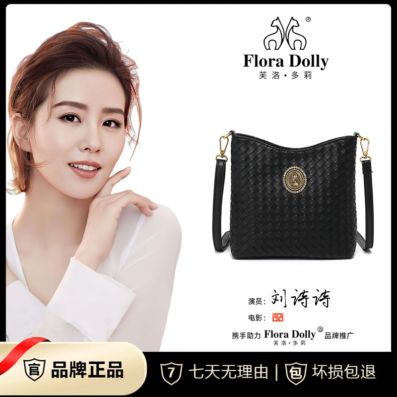 Flora Dolly2023爆款编织大容量女包包 6677黑色