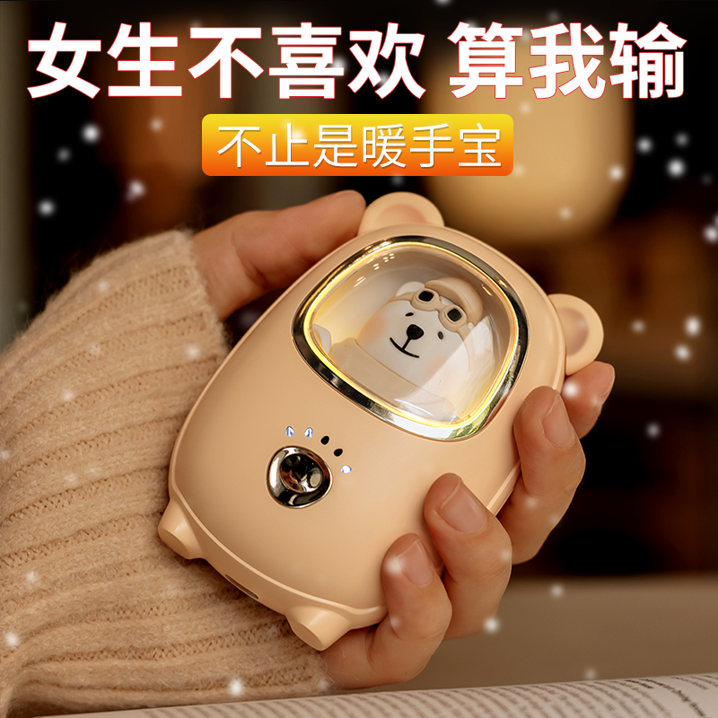 暖手宝充电宝二合一便携式实用生日礼物女生送女朋友高端电暖宝宝