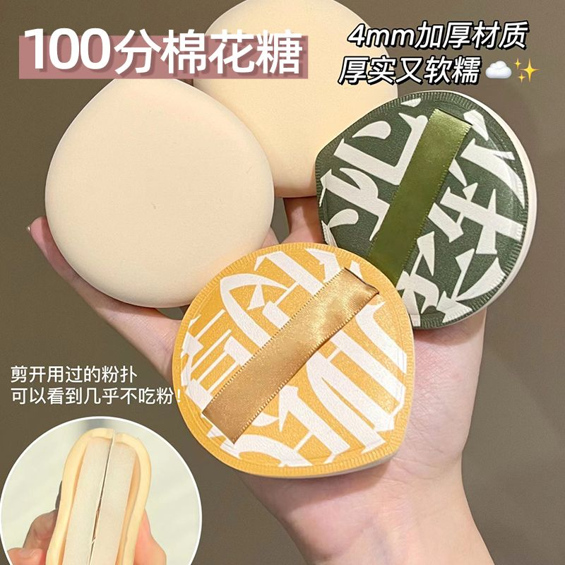 100分粉扑棉花糖干湿两用超软贴肤不吃粉底液气垫海绵萄美妆蛋
