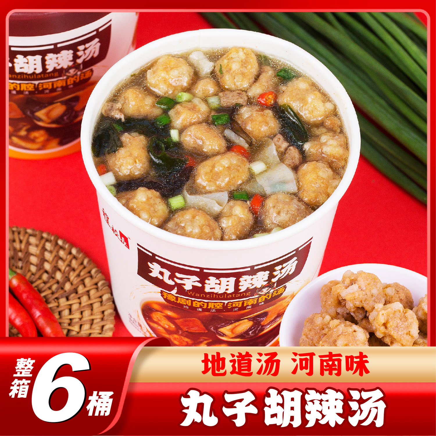 程校长胡辣汤河南特产早餐冲泡速食桶装桶装一整箱6桶