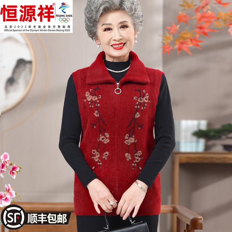 集团恒源祥中老年人马甲女秋装洋气背心气质妈妈坎肩老人春秋外穿