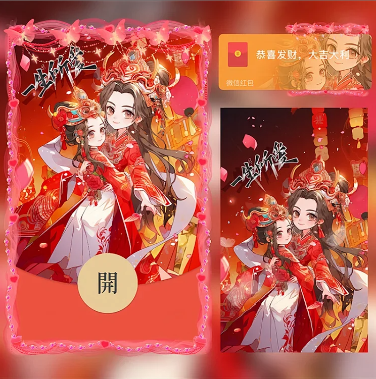一生所爱浪漫卡通动漫封面动态音乐vx序列号情侣皮肤制作服务