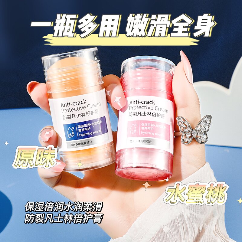 【买一送一】欧实雅凡士林特润倍护霜 防干裂起皮保湿便携滋润润肤