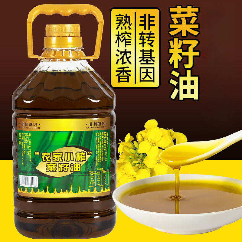 小榨浓香非转基因菜籽油压榨食用油菜籽油家用炒菜凉拌菜好吃美味