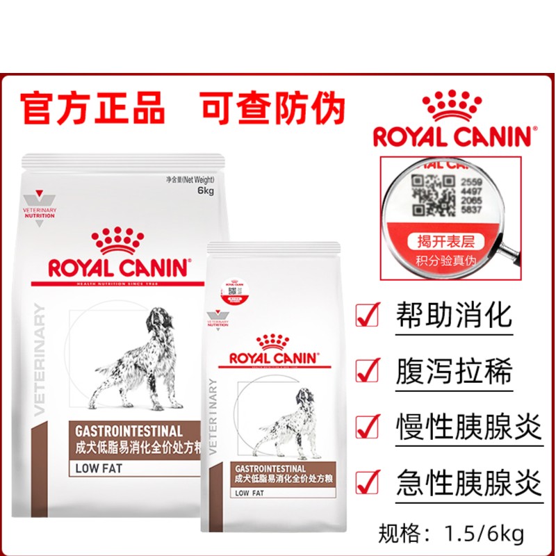 皇家处方颗粒狗粮泌尿肾脏心脏关节皮肤低敏绝育低脂肠道皇家狗粮