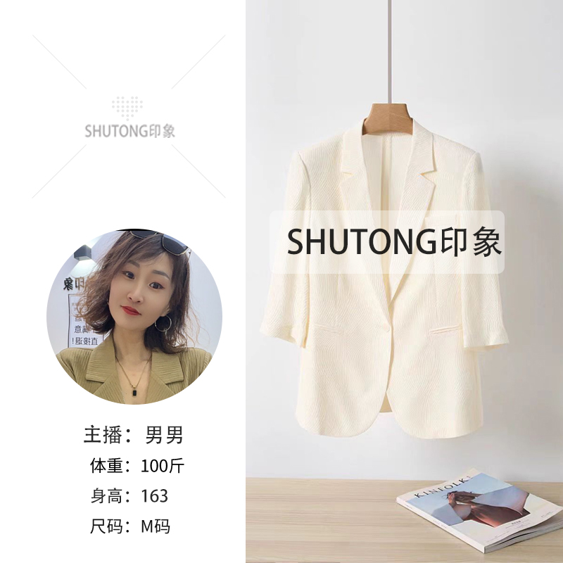SHUTONG-7002夏季新款气质时尚轻奢外套薄款休闲提花设计师上衣