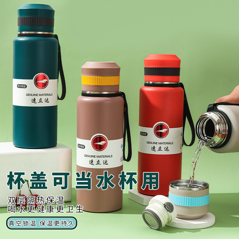 速立达316大容量创意便携保温杯盖子可当茶杯【速立达飞豹款】