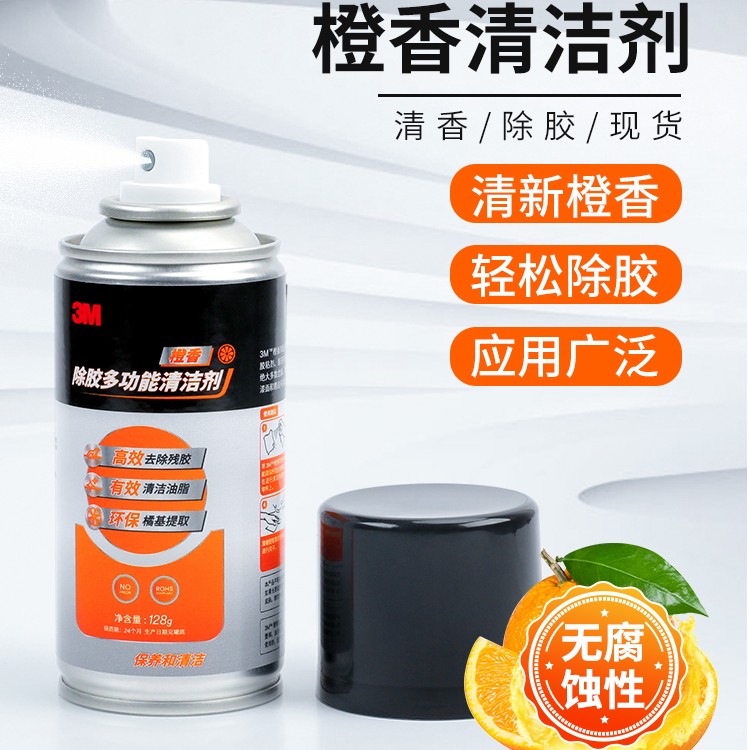3M除胶剂强力去除剂不干胶残胶汽车不伤漆家用墙面瓷砖双面清洗剂