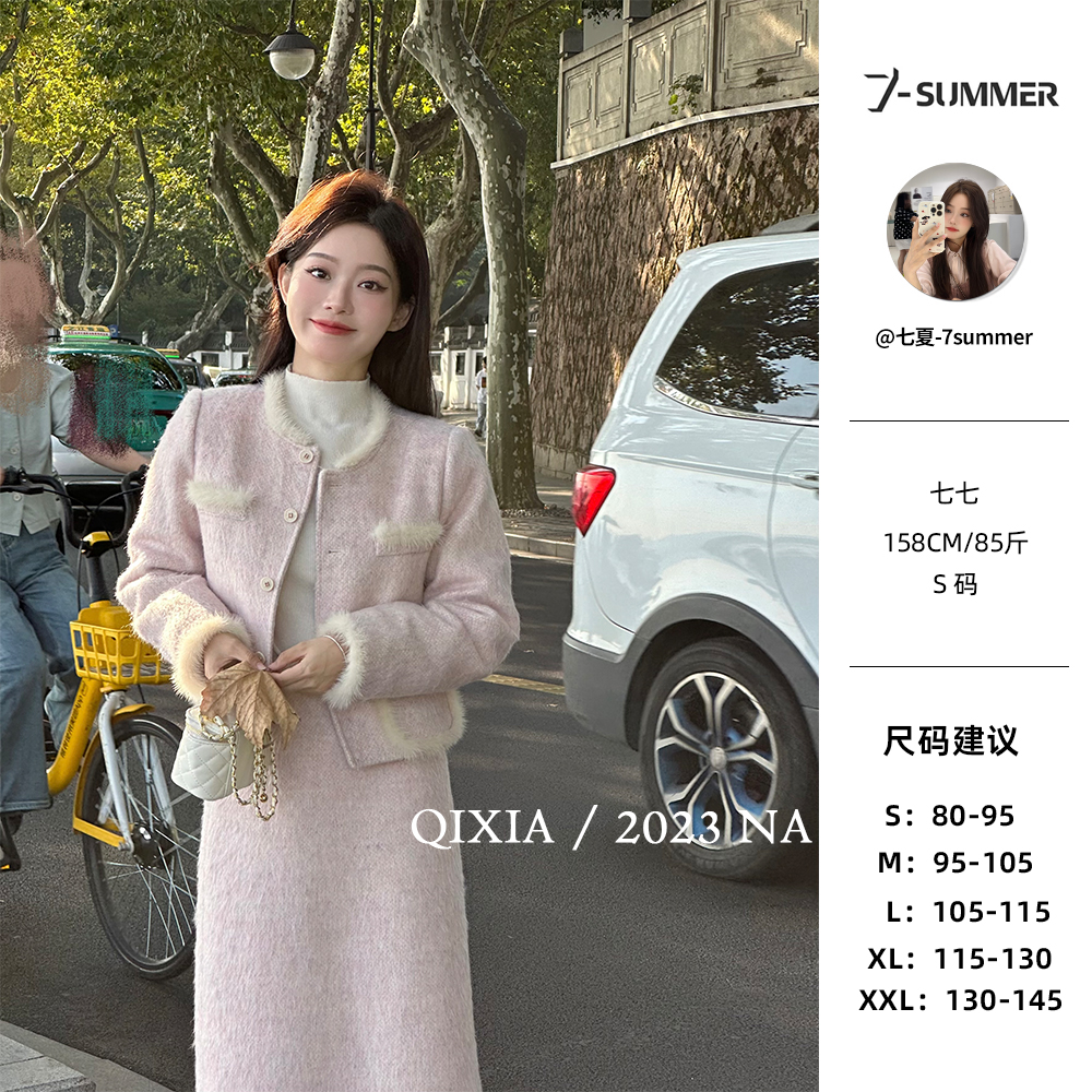 【青青子衿】 2023冬季新款羽绒服粉色小香风外套半裙含羊毛套装