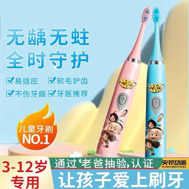 儿童电动牙刷3-6-10岁以上充电式声波全自动小学生智能软毛防水