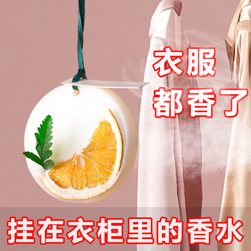 杨哥推荐衣柜持久留香薰蜡片家用挂件房间除味空气清新剂卫生间室