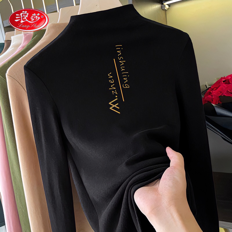 浪莎秋冬半高领德绒打底衫女加厚保暖修身显瘦长袖女上衣时尚洋气