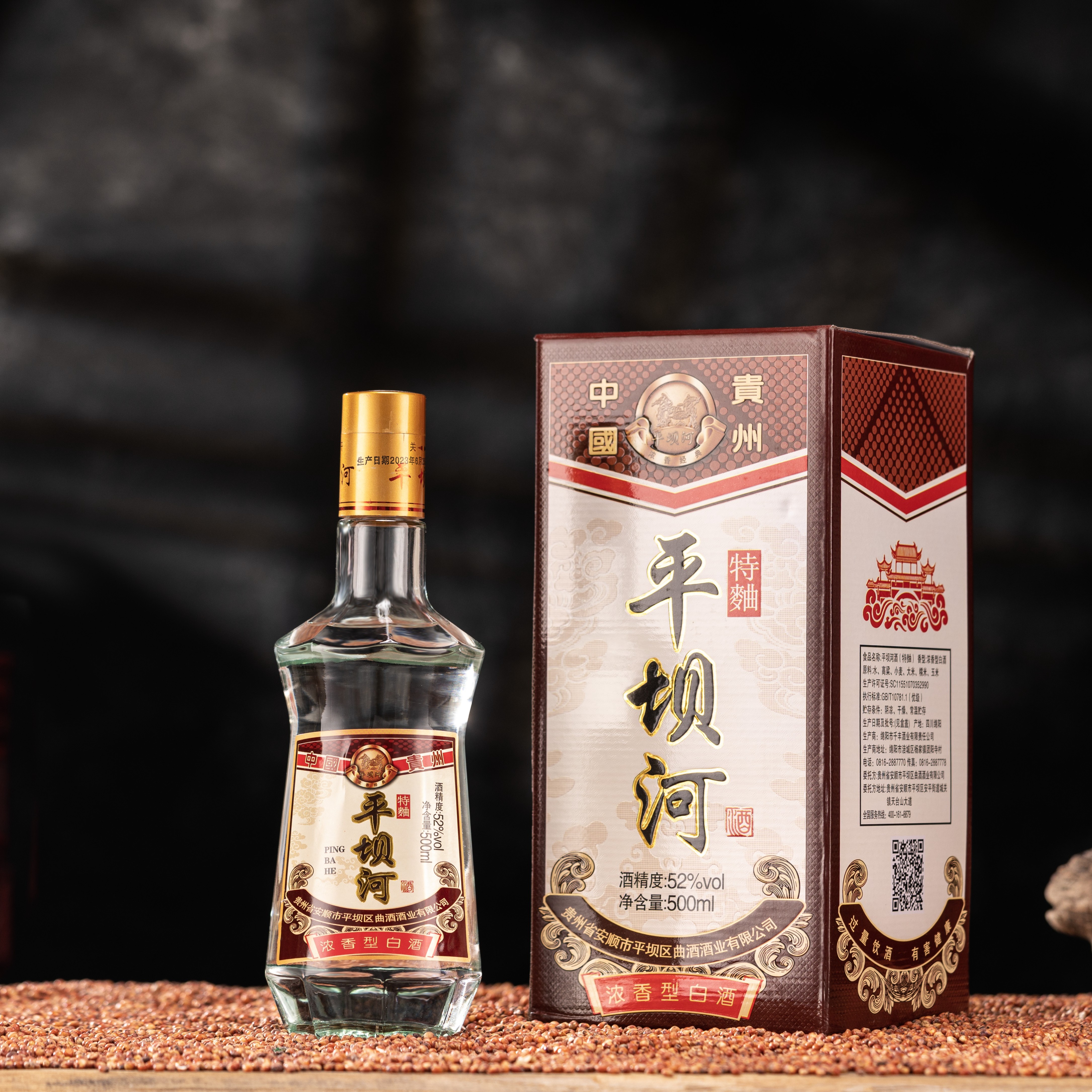 平坝河特曲浓香型白酒粮食高梁酒送礼,52度500ml
