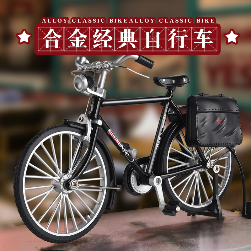 【自强不息专属】【黑绿两色】二八大杠自行车模型玩具自行车合金摆件