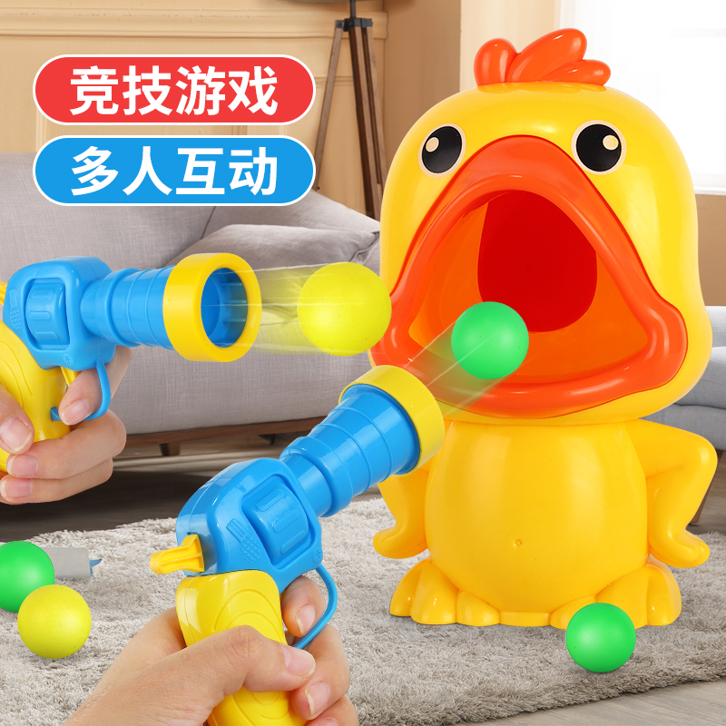 趣味打我鸭玩具亲子互动专注游戏枪儿童射击玩具男孩(电商包装)