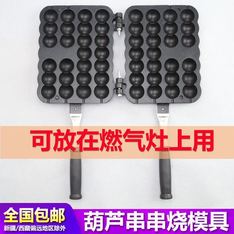 串串烧机网红蛋仔串串糕点小吃机烘焙摆地摊设备文字烧糖葫芦