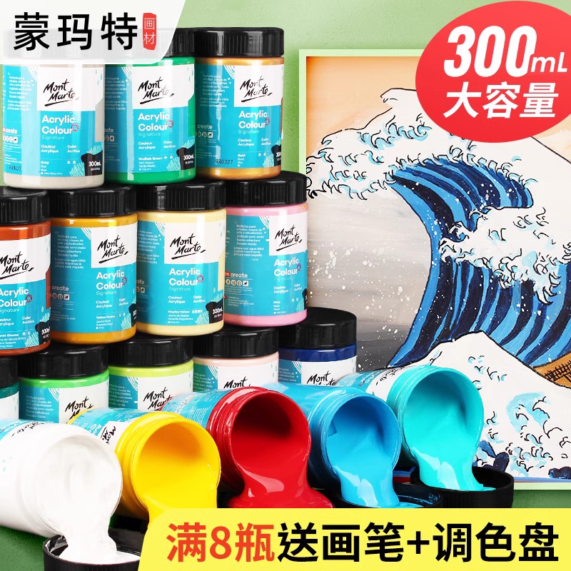 蒙玛特100ml丙烯颜料肌理画石英砂丙烯画diy手绘涂鸦彩绘手工墙绘
