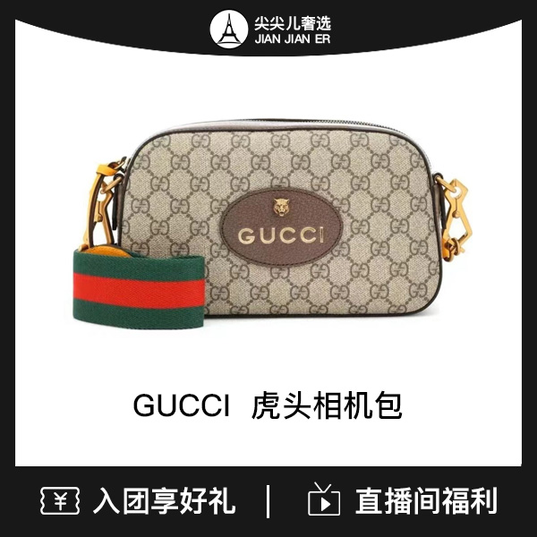 全新未使用 GUCCI/古驰 /虎头相机包/二奢包包/单肩包/斜挎包女