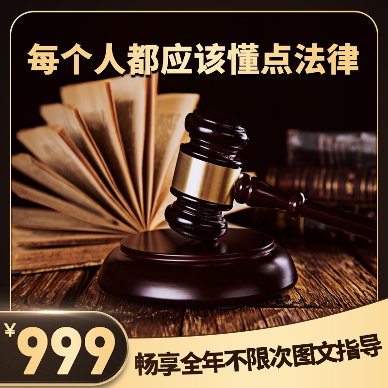 “每个人都应该懂点法律”课程+专家在线指导#法律#律师#法律知识