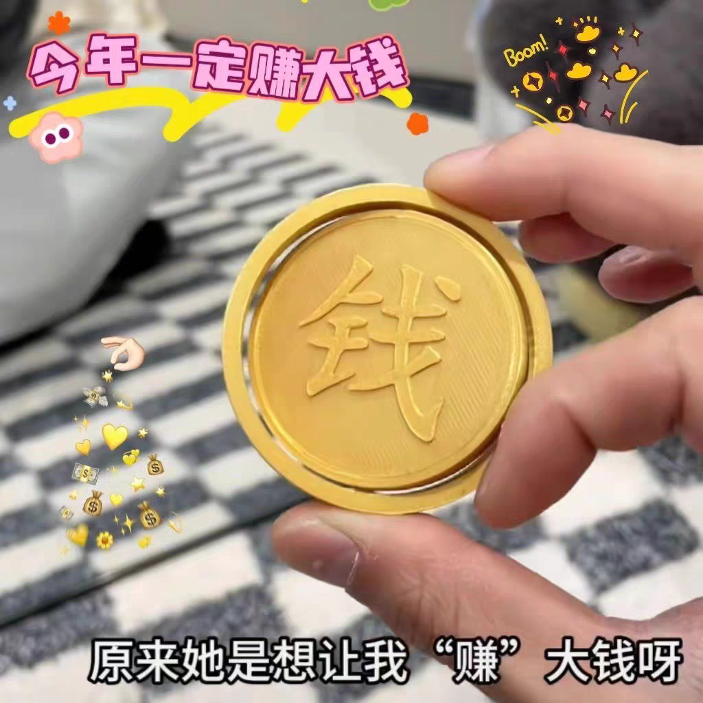 转大钱手把件赚大钱解压金币摆件3D打印旋转陀螺指尖