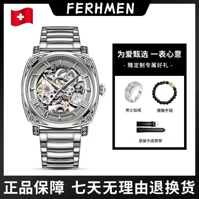 【潮男专享】法赫曼雕花双面镂空防水男士全自动机械腕表F8200