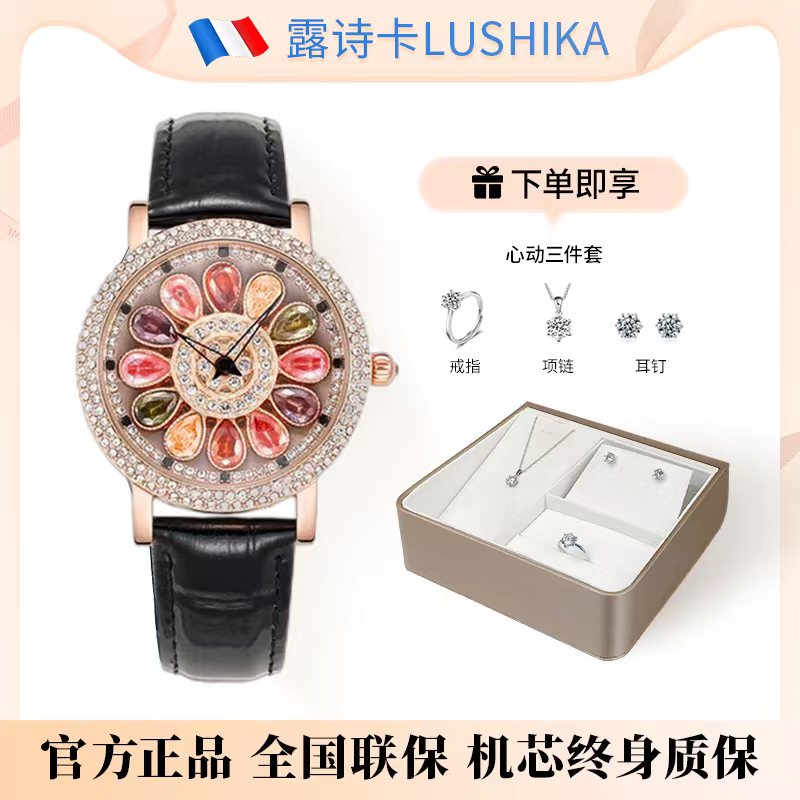 2023新款七彩钻旋转镶钻轻奢真皮石英女表LSK205