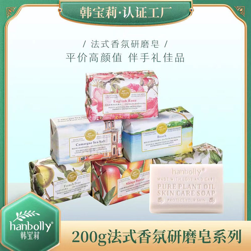 韩宝莉香氛研磨皂洗澡洗脸沐浴皂香皂精油皂肥皂持久留香官方品牌