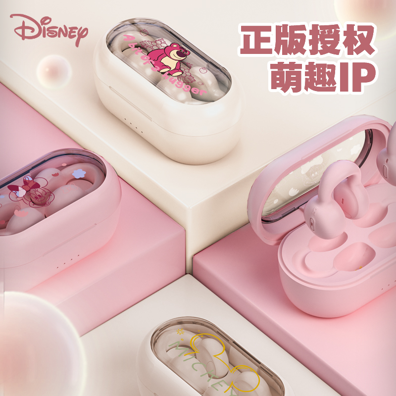 小亚&迪士尼蓝牙耳机透明机舱创意设计高颜值高音质耳机无线蓝牙